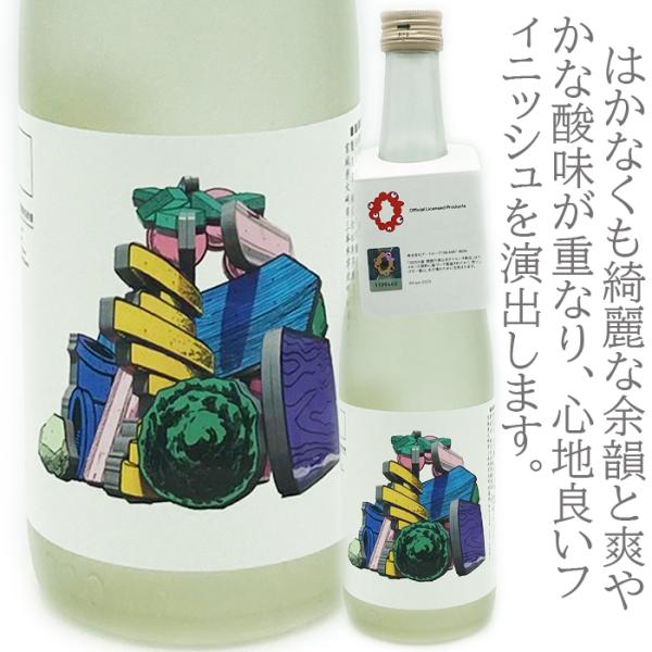 純米大吟醸 EXPO2025 VI Study大阪関西国際芸術祭 720ml 日本酒 新澤醸造店 宮...