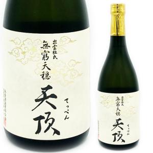 天穏　天頂(てっぺん)生もと純米大吟醸　山田錦　720ml　無窮天穏シリーズの最高峰