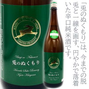 2023脱兎(だっと)兎のぬくもり純米原酒720ml　京都　羽田酒造　原酒　熟成酒