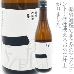 土田TsuchidaR7BYはつしぼり ichi 720ml
