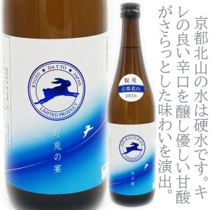 2026脱兎(だっと)野兎の宴　純米無濾過生16度　720ml