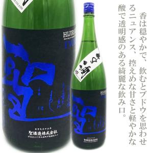 聖(ひじり)山田錦 純米吟醸 EVOKE 720ml