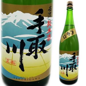 手取川　大辛口　純米酒　「名流」　1800ml