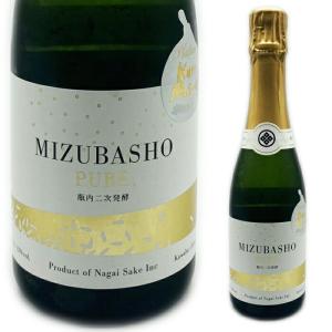 MIZUBASHO PURE 360ml　 [水芭蕉 スパークリング ピュア]　 シャンパン製法・瓶内二次発酵