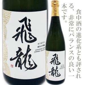 飛龍　純米大吟醸　720ml　新澤醸造店　伯楽星　愛宕の松