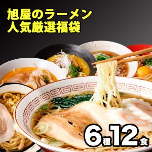 福袋 2024 食品 公式 なみえ焼そば ラーメン 人気厳選福袋 6種12食 詰め合わせ 2024年 グルメ福袋 食品福袋 新年 新春 お取り寄せ グルメ 父の日 ギフト｜asahiyamen