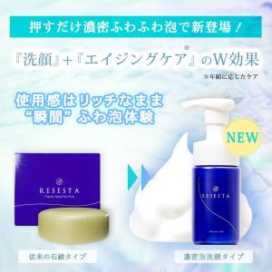 オーガニック 泡洗顔 女性 RESESTA 高...の詳細画像2