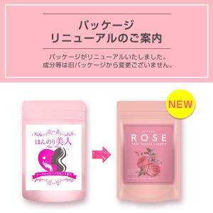 ローズ 薔薇 サプリ 香り 体 バラサプリ ロ...の詳細画像2