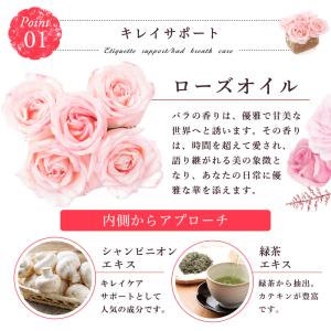 ローズ 薔薇 サプリ 香り 体 バラサプリ ロ...の詳細画像4
