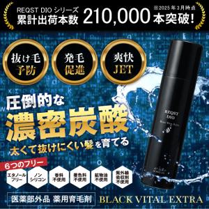 炭酸 育毛剤 BLACK VITAL EXTR...の詳細画像2