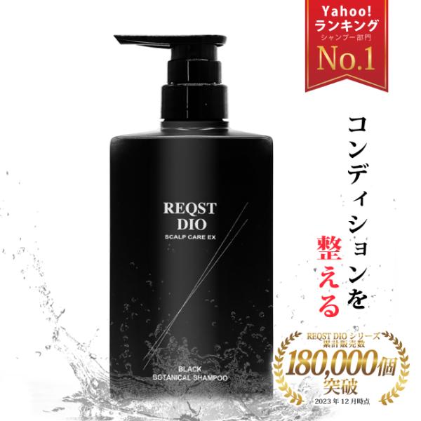 ヘアケア スカルプ シャンプー BLACK BOTANICAL SHAMPOO ハリ コシ アップ ...