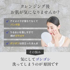 クレンジング メイク落とし 化粧 落とし クレ...の詳細画像3