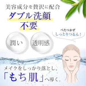 クレンジング メイク落とし 化粧 落とし クレ...の詳細画像5