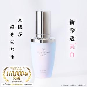 化粧水 美白 保湿 美白化粧水 保湿化粧水 次世代型 ビタミンC 高 化粧水 美白 保湿 美白化粧水 保湿化粧水 次世代型 ビタミンC 高