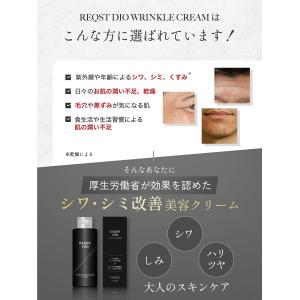 メンズ シワ改善 乳液 シミくすみ 予防 ナイ...の詳細画像3