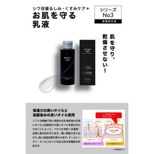 メンズ シワ改善 乳液 シミくすみ 予防 ナイ...の詳細画像5