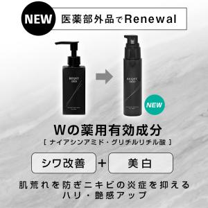 医薬部外品でリニューアル!オールインワン ジェ...の詳細画像2