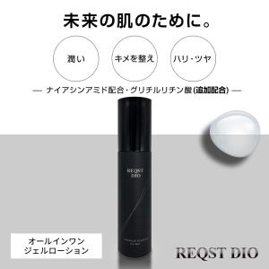 医薬部外品でリニューアル!オールインワン ジェ...の詳細画像5