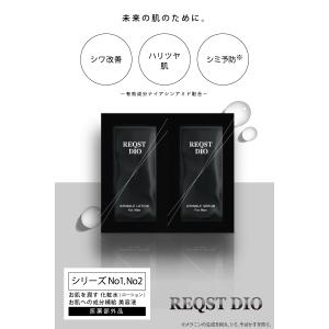 化粧水&美容液 各3ml 2種類 サン...の詳細画像3