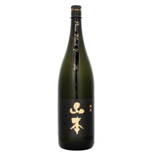 日本酒 山本（やまもと）純米吟醸ピュアブラック1.8L 秋田県 山本合名会社