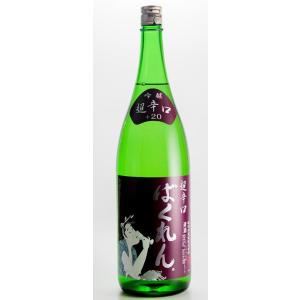 日本酒 ばくれん+20 吟醸 超辛口 1800ml くどき上手 亀の井酒造 山形県｜朝日屋酒店 ヤフー店