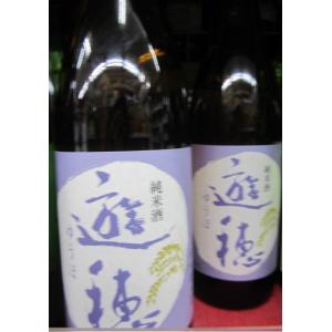 辛口 濃醇日本酒 遊穂(ゆうほ)純米720ml火入 御祖酒造 日本酒
