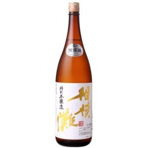 相模灘（さがみなだ）特別本醸造1.8L（日本酒 久保田酒造 神奈川）｜asahiyasaketen