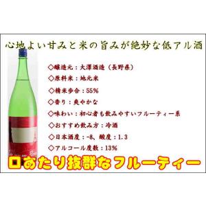 明鏡止水 ラヴィアンローズ 純米1800ml 長野県 大澤酒造