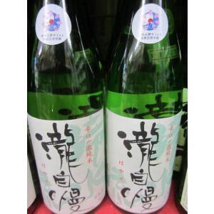 辛口 純米酒 瀧自慢 滝水流 三重県 瀧自慢酒造 720ml