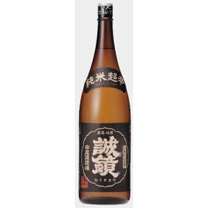 辛口純米酒 誠鏡 超辛精米65 1800ml(日本酒 広島県 中尾醸造)