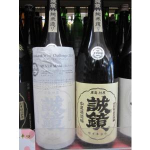 日本酒 純米酒 誠鏡 竹原 たけはら 720ml 広島県 中尾醸造