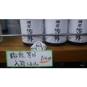 獺祭 だっさい 等外 精米30 720ml (日本酒 山口県 旭酒造） 正規特約店の商品画像