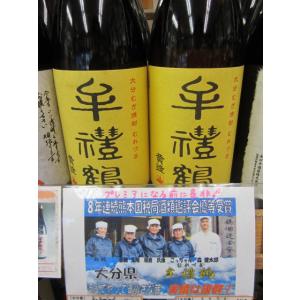 兼八 並に香ばしい麦焼酎 牟禮鶴 黄鐘 むれづる おうしき 1800ml 25度 大分 牟礼鶴酒造