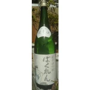 白ばくれん 超辛口吟醸 1800ml 日本酒