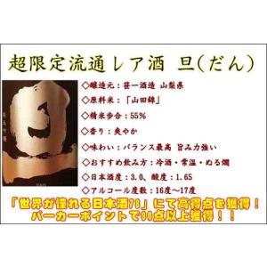 旦 純米吟醸 720ml 日本酒 笹一酒造