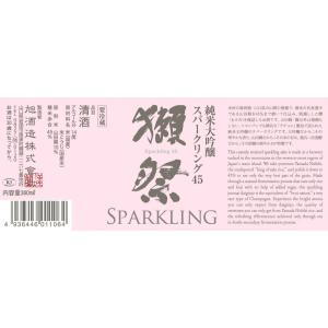 獺祭45 純米大吟醸スパークリング(だっさい)...の詳細画像1