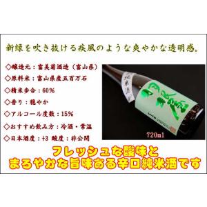 日本酒 羽根屋 はねや 特別純米720ml 富山県 冨美菊酒造