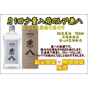 兼八 兼八720ml 定価 1650円 宇佐麦720ml 定価1430円 人気蔵元四ッ谷