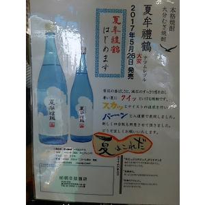 兼八 プレミア麦焼酎 兼八720ml 12本 大分県 四ツ谷酒造 期間限定販売