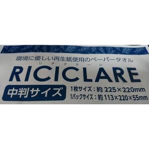 ペーパータオル 中判 シングル 200枚入 3...の詳細画像1