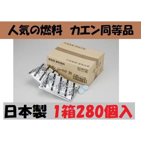 固形燃料 30g 1箱280個入 アルミ巻 国産 お鍋火起こし メスティン 宴会 イベント ＢＢＱ ...