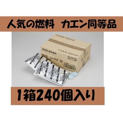 固形燃料 35g 1箱240個入アルミ巻火起こし 国産 メスティン カエン同等品 業務用 日本製 Ｂ...