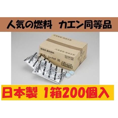 固形燃料 40g 1箱200個入 国産 カエン同等品 40ｇ 業務用 日本製 アルミ巻 火起こし メ...