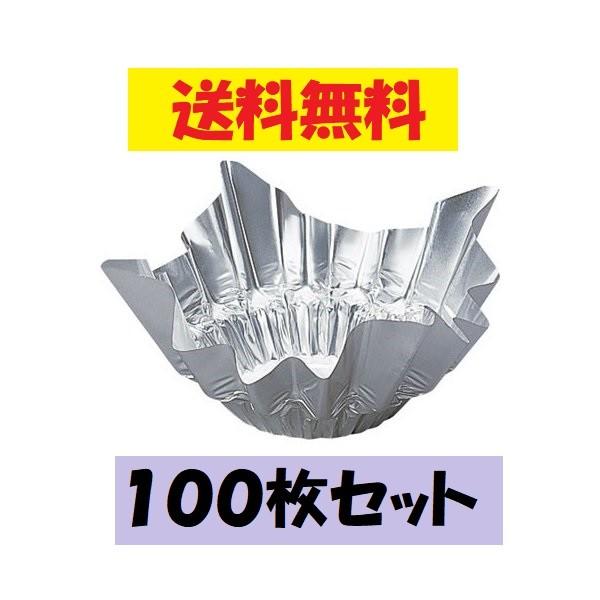 鍋 箔鍋 100枚 アルミ箔鍋 箔なべ 使い捨て ひとり鍋 一人鍋 まとめ買い ニイタカ AN-24...