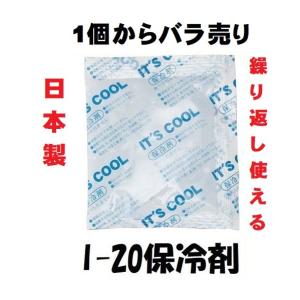 保冷剤 小 小さい 1個 20g ミニ マスク ...の商品画像