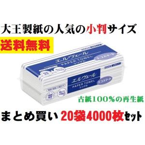 ペーパータオル エコスマート 小判 20袋 4000枚セット 210Ｘ170ｍｍ ペーパタオル 無地 ホワイト 白 感染予防 まとめ買い 小さい 小 業務用 家庭用 ポイント消化