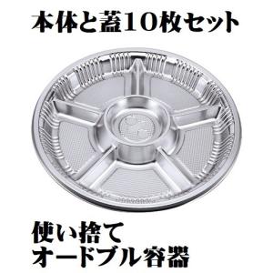 オードブル容器 TO-420 有田 朱 本体 蓋セット10個 使い捨て容器