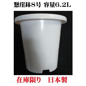 大和プラスチック 菜園鉢 8号 長鉢 ミカゲ Mサイズ 日本製 支柱鉢 5L