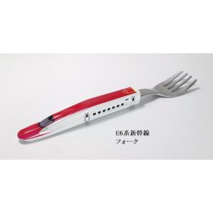 H5系 新幹線 フォーク 北海道新幹線 かわいい 子供用 業務用 家庭用