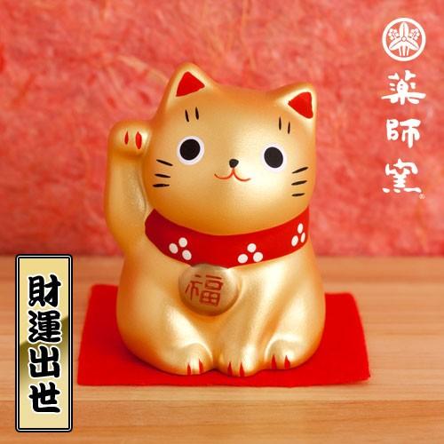 福おいで 招き猫 金猫 財運出世 まねきねこ 雑貨 ネコ ねこ ゴールド かわいい お守り 置物 贈...